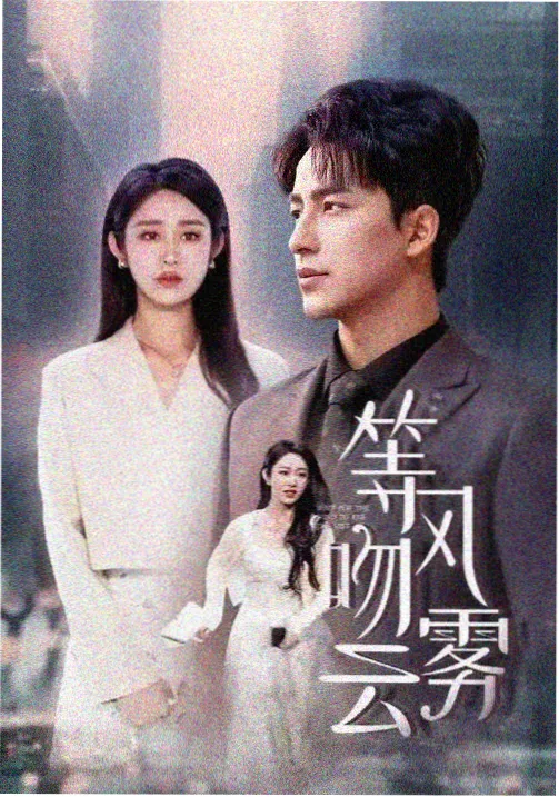 第七号档案 悬疑推理剧集封面