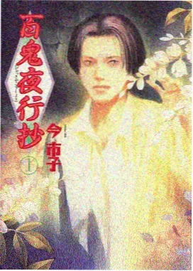 钟表匠的学徒 蒸汽幻想动画封面