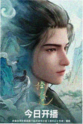 铁轨尽头 青春科幻动画封面