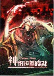 小镇打烊后 都市怪谈动画封面